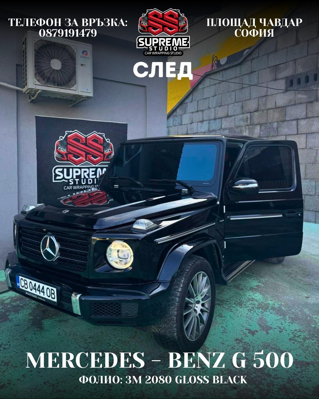 Mercedes-Benz G 500 — гланцово черно